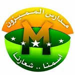 مدارس المميزون الاهلية