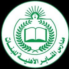 مدارس المنابر الأهلية