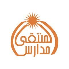 مدارس المنتقى الأهلية لتحفيظ القران الكريم