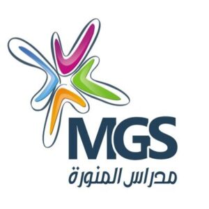 مدارس المنورة العالمية للتعليم