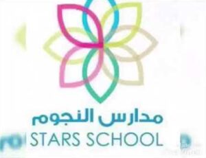 مدارس النجوم المتفوقة الاهلية