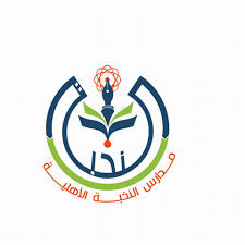 مدارس النخبة الأهلية - فرع المصيف