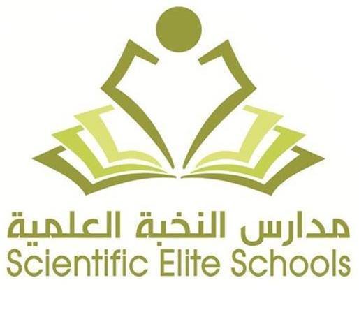 مدارس النخبة العلمية الأهلية