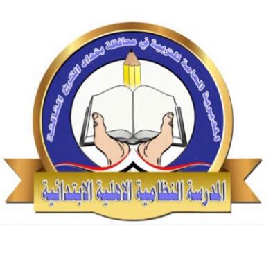 مدارس النظامية الأهلية
