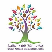 مدارس امنية العلوم العالمية