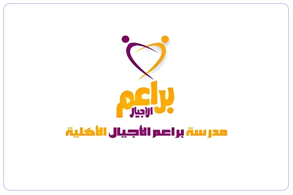 مدارس براعم الأجيال