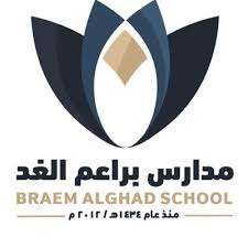 مدارس براعم الغد