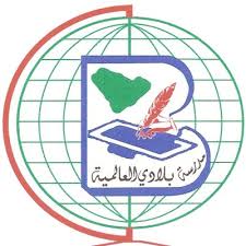 مدارس بلادي العالمية