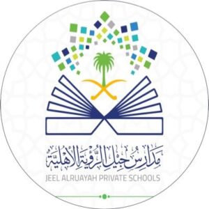 مدارس جيل الرؤية الأهلية