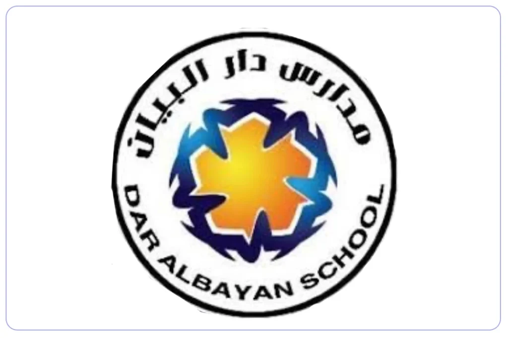 مدارس دار البيان الأهلية