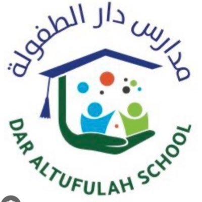 مدارس دار الطفولة