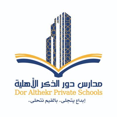 مدارس دور الذكر الاهلية