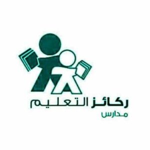 مدارس ركائز التعليم الأهلية