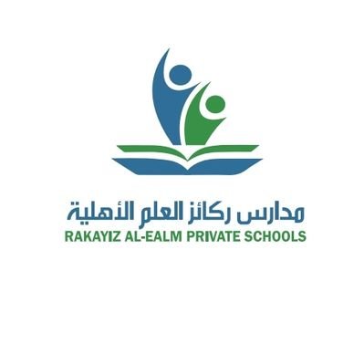 مدارس ركائز العلم الأهلية