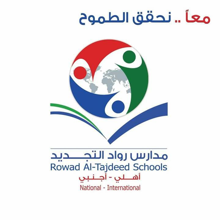 مدارس رواد التجديد