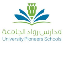 مدارس رواد الجامعة الأهلية