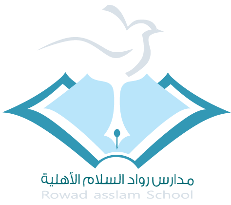 مدارس رواد السلام الأهلية