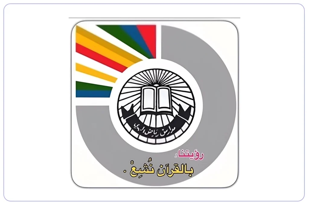 مدارس رياض الهدى الاهلية