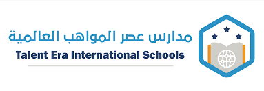 مدارس عصر المواهب العالمية