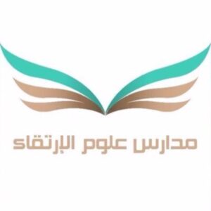 مدارس علوم الإرتقاء الأهلية
