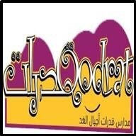 مدارس قدرات أجيال الغد