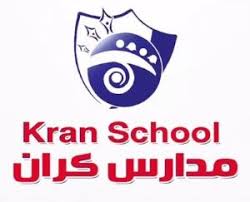مدارس كران العلم الأهليه