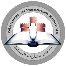 مدارس منارات اليمامه