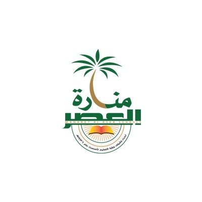 مدارس منارة العصر الاهلية