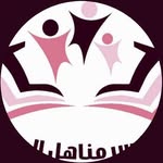 مدارس مناهل الوفاء