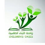 مدارس واحة الأبناء العالمية