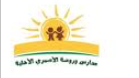 مدارس وروضة الأسمري الاهلية