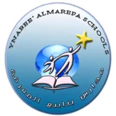 مدارس ينابيع المعرفه الأهلية
