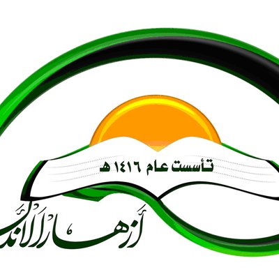 مدرسة أزهار الاندلس الأهلية