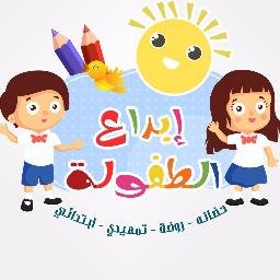 مدرسة إبداع الطفولة الأهلية