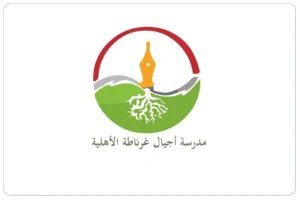 مدرسة اجيال غرناطة