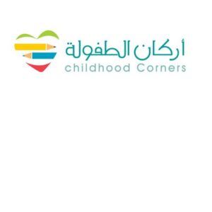 مدرسة اركان الطفولة الأهلية