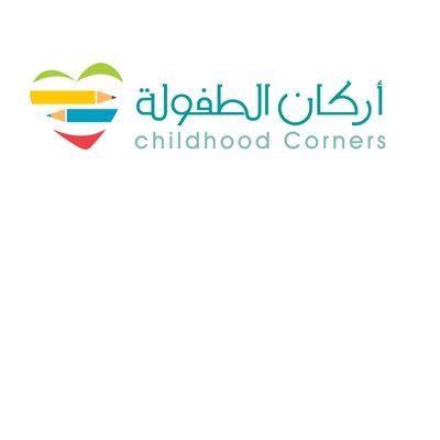 مدرسة اركان الطفولة الأهلية