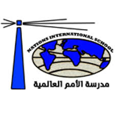 مدرسة الأمم العالمية