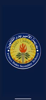 مدرسة الأمير بدر بن عبد العزيز