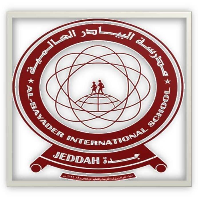 مدرسة البيادر المتألقة العالمية