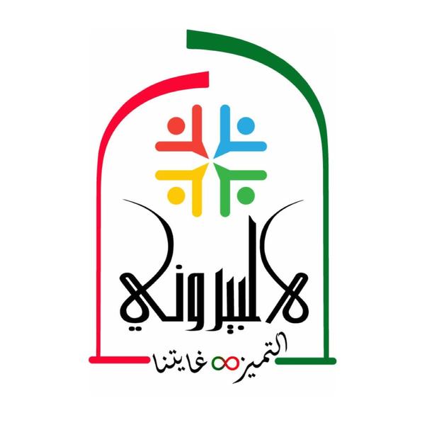 مدرسة البيرونى