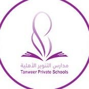 مدرسة التنوير الأهلية للبنات