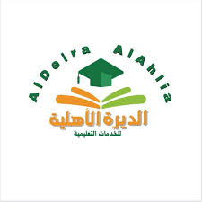 مدرسة الديرة الأهلية