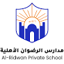 مدرسة الرضوان الأهلية
