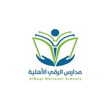 مدرسة الرقي الأهلية