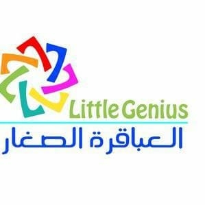مدرسة العباقرة الصغار الاهلية