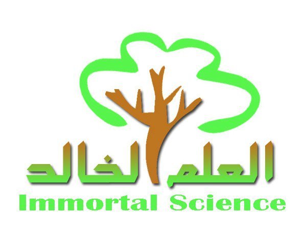 مدرسة العلم الخالد