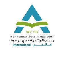 مدرسة المتقدمة بحي المصيف