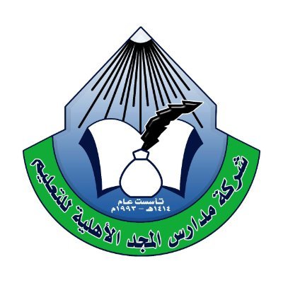 مدرسة المجد الأهلية
