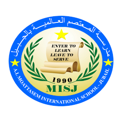 مدرسة المعتصم العالمية